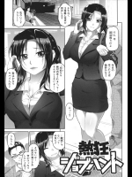 [イノウエマキト] 熱狂ジョブハント