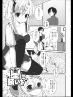 [うた乃] 星に願いを