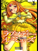 [黒鹿亭]ラプソディー・イン・ミューズ(スイートプリキュア♪)