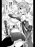 [うまくち醤油] 酩酊コスプレイ