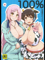 [うに屋あ]100％特農種付きセックス! (アイドルマスター シンデレラガールズ, のうりん)