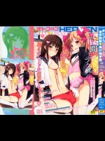 [アンソロジー] オトコのコHEAVEN Vol.15 世界制服・男の娘学園