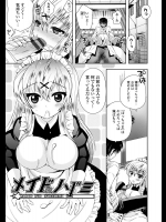 [綾乃れな] メイドのノゾミ