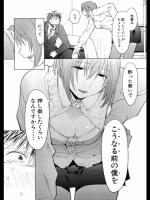 [木尾士目] Spotted Flower 第17話 