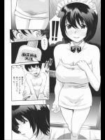 [みつや] メリーさんはメイド