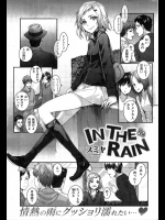 [スミヤ] IN THE RAIN