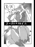 (ふぁーすと7) [ホットランゲージ (カズヒロ)] シリアルコード狐魂 「魔法使いの弟子チェスナッツ」