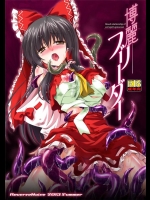 [Reverse Noise]博麗ブリーダー(東方Project)