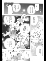 [西北々] 碧い瞳のS