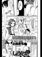 [とめきち] しょうにか