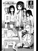 [椿十四郎] ボクの姉は日替わり　2話