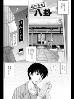 近所の神社でおみくじ引いたらすごい悪そうな結果が出たwwなんだかわからないが気を失って気がついたら巫女さんが除霊と称してチ◯コしゃぶってたがそれでは足りんので中に出しまくったら…【あきやまけんた 同人