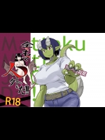 [瀬戸内製薬 (瀬戸内)] 全くもって人外だ!! [DL版]