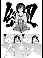 [ヒタギリ] 密着♡密度180％