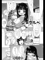 【クリスマス特集】[緋鍵龍彦] ジングルベ