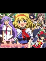 [ミックス ステーション (宿借り源八郎)] 幻想郷でプロポーズ (東方Project)