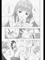 [東鉄神] イジワルアソビ