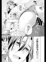 [魚野シノメ] ダーティーダーティー