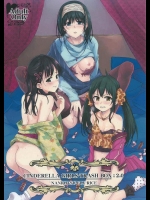 (C87) [なんこつ揚げライス (kyo1)] CINDERELLA GIRLS TRASH BOX 2.0 (アイドルマスター シンデレラガールズ)_4