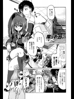 [澤野明] 奈々子の日々_2