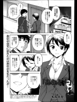 家庭訪問に来た先生と姉は同級生らしく顔見知り！！そんな先生に姉が欲情して襲ってくることを目の前で相談してみたwww【船堀斉晃 同人誌・エロ漫画】