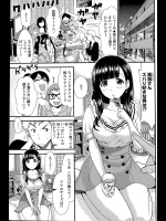 [友野ヒロ] ふしだらフレンド
