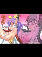 [ちはぐら] 姫落し 2 (東方)
