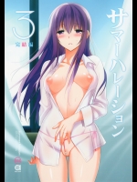 [abgrund]サマーハレーション3 完結編