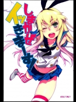 1419511(同人誌) (C85) [DECOッパチ (ヒヂリレイ)] しまかぜイッきまーす！ (艦隊これくしょん-艦これ-)