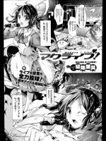 [掃除朋具] マクライブ！