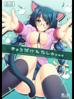 [浅い海]きょうだけわたしの。。。 (化物語)
