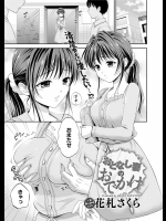 [花札さくら] おとなし妻のおでかけ