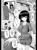 [奈塚Q弥] リベンジポルノ