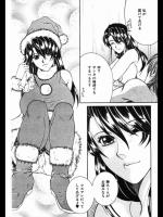 【X'mas特集】[佐桂蓮弥] Special Gift