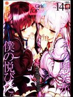 Girls for M vol.14