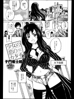 [子門竜士郎] 少女の恋のカタチ