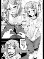 [五月雨せつな] エデンの果実