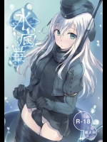 ゆーちゃん、可愛いよ、ゆーちゃん。ろーちゃんも好きだけどゆーちゃんも可愛いよ【艦隊これくしょん(艦これ) 同人誌・エロ漫画】