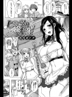 ヒミツの誘惑