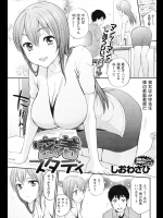 [しおわさび] 密着スタディ