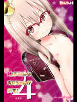 (C91) [わんちょ家 (わんちょ)] 妹はみんなお兄ちゃんが好き! 4