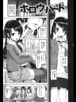 [イノウエマキト] ホロウ・ハート