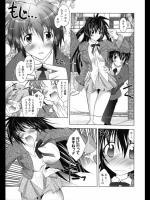 [ぱふぇ] 大和クンにはかなわないっ