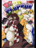 [狐の杜] 東方PLUMFUR3 (東方Project)