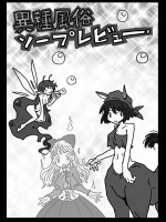 （同人CG集）[天原帝国]異種風俗ソープレビュー