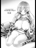 ウッカリビャクレン (東方Project)_2