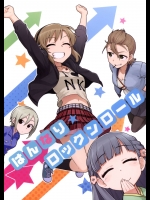 (C87) [スクメタ (へーべー, 宮部真琴)] はんなりロックンロール (アイドルマスター シンデレラガールズ)