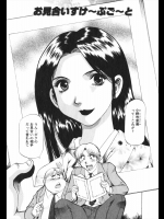 [武林武士] お見合い すけ～ぷご～と