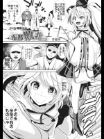 [背徳漢 (背徳漢)] 布都敗北ックス (東方Project)