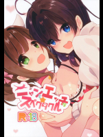 [ぼくだよ]ニャンとエッチなスペクタクル (アイドルマスター シンデレラガールズ)